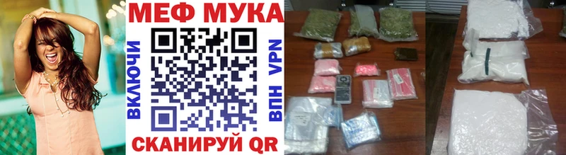 Купить где  Димитровград  Меф мука 