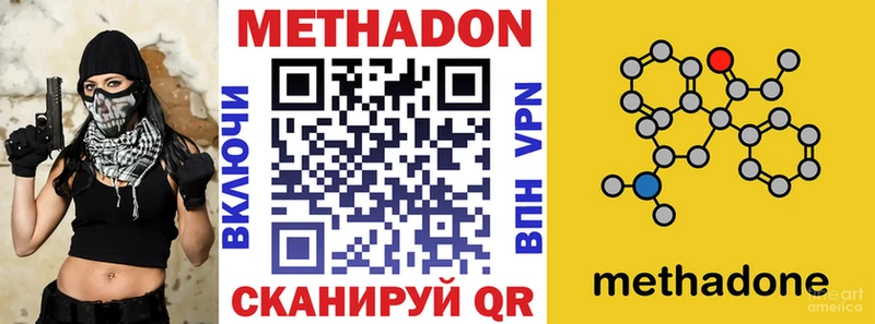 МЕТАДОН methadone  Купить где  Димитровград 