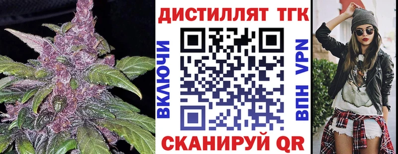 Купить  Димитровград  Дистиллят ТГК Wax 
